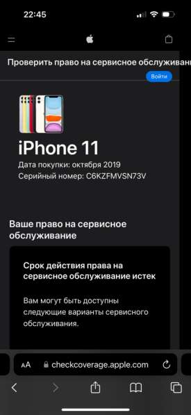 IPhone 11, 64 гб в Якутске