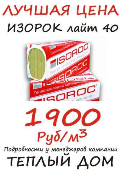 Изорок пп 40