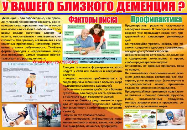 Санитарный бюллетень (Санбюллетень)