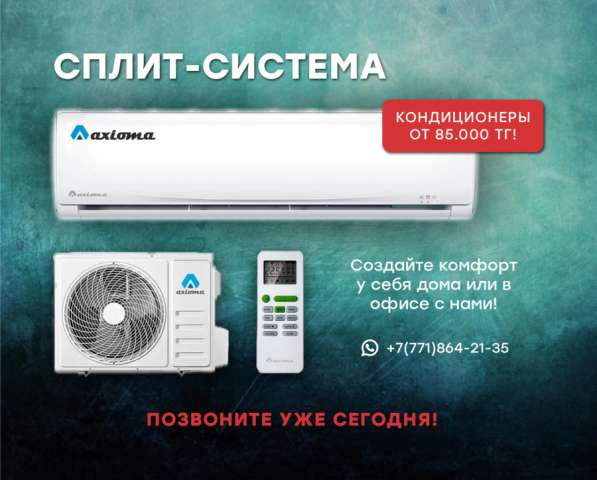 Установка/продажа кондиционеров