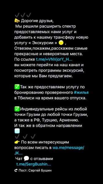 Индивидуальный Трансфер в Владикавказе