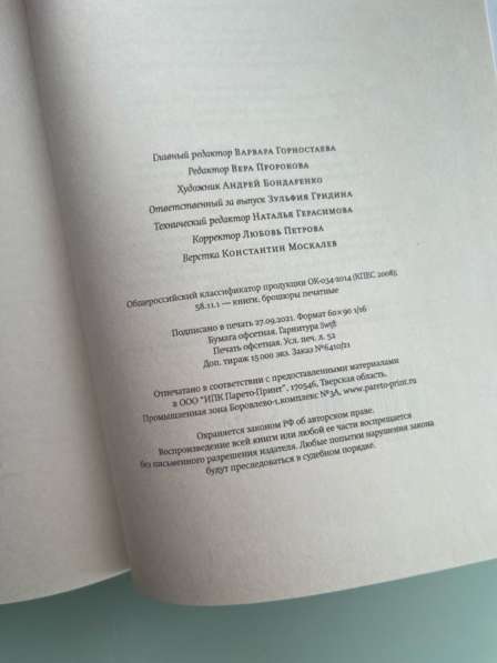 Книга Донна Тартт Щегол в Балашихе фото 4