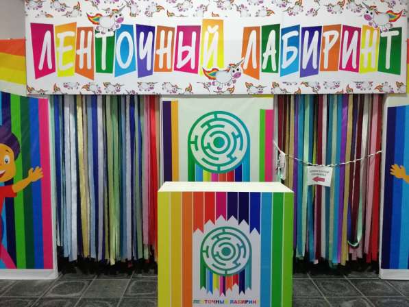 Готовый бизнес - Ленточный лабиринт в Уральске в фото 3