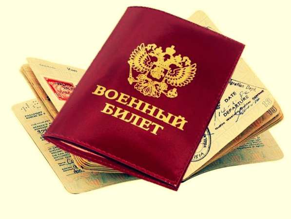 Призыва нет - ООО Юридическая медицинская консультаци в Нижнем Новгороде