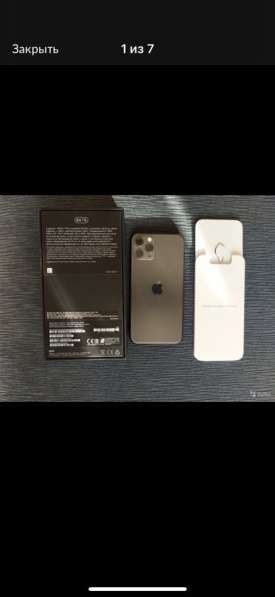 IPhone 11 Pro возможен уместный торг