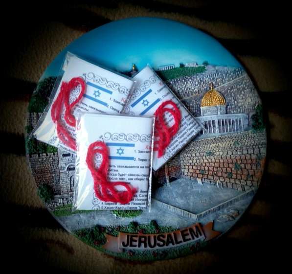 Красная Нить из Иерусалима - Сильнейший оберег