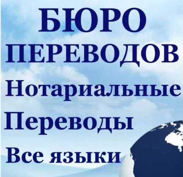 Перевести и заверить документы Махачкале в Махачкале фото 4