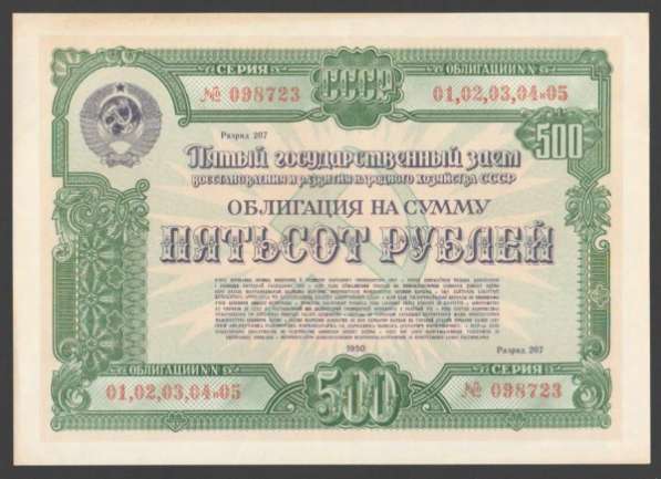 Старые бумажные деньги России и СССР-куплю в Москве