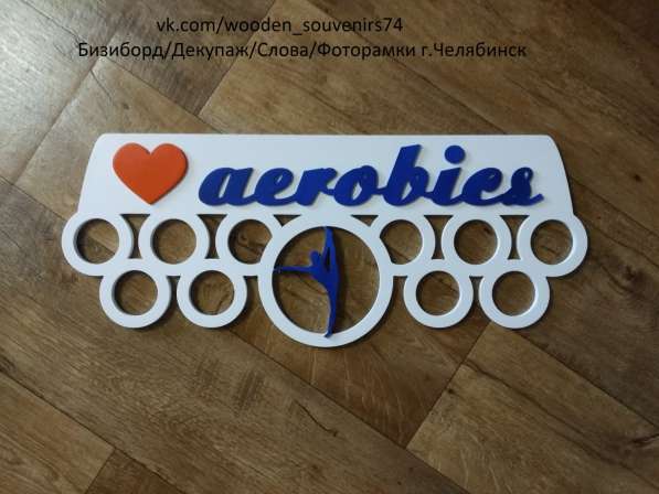 Медальница в Челябинске