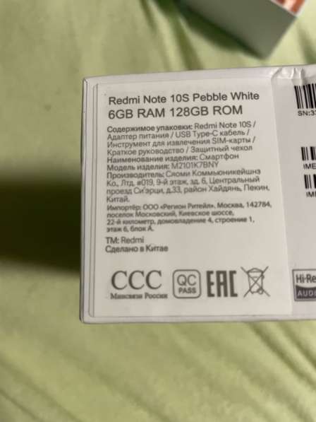 Смартфон Xiaomi Redmi Note 10S 6/128Gb Pebble White в Самаре фото 5