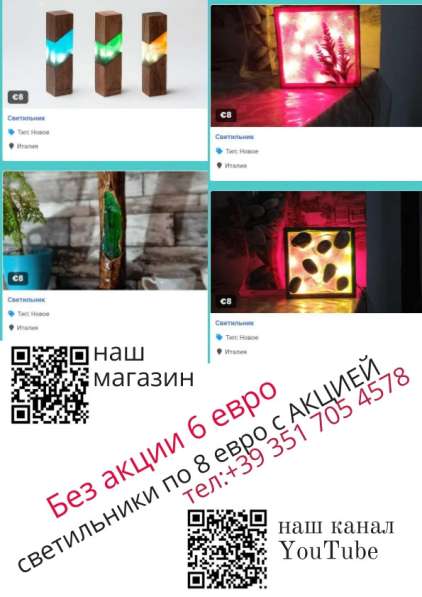Светильники в фото 3