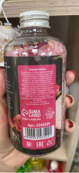 Соль для ванны с лепестками роз в Челябинске