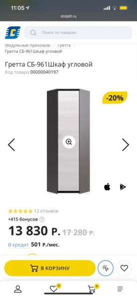 Шкаф угловой Гретта в Мытищи фото 4