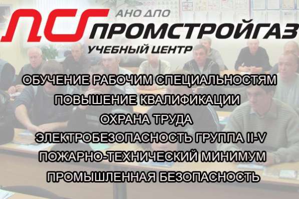 ОБУЧАЕМ И ВЫДАЕМ УДОСТОВЕРЕНИЯ И ДИПЛОМЫ в Раменское фото 6
