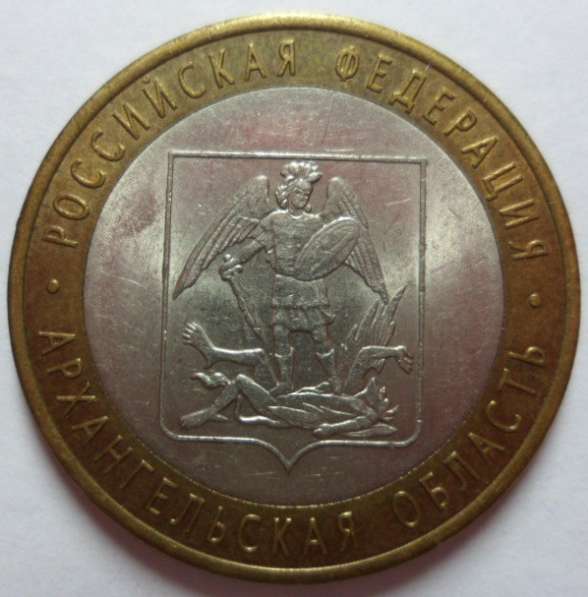 Монеты юбилейные биметалл 10 рублей в Нижневартовске фото 7