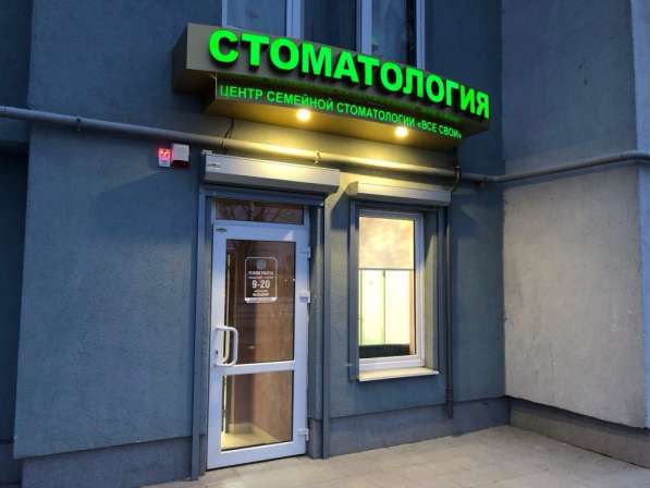 Лечение зубов в Калининграде в Калининграде фото 7