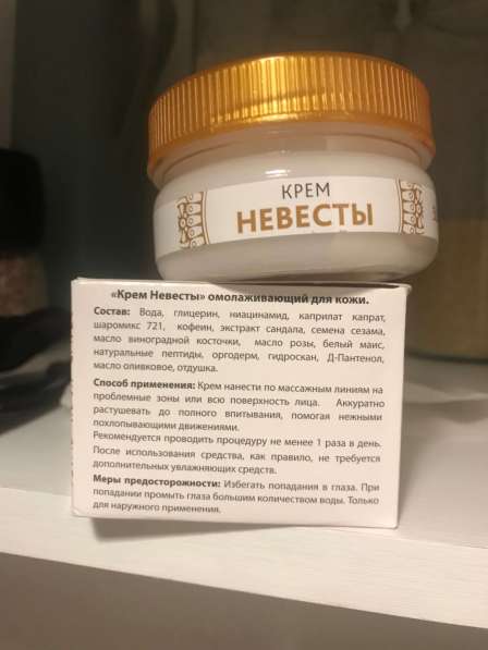 Крем невесты в Москве