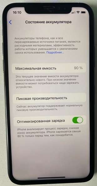 IPhone X в Иванове