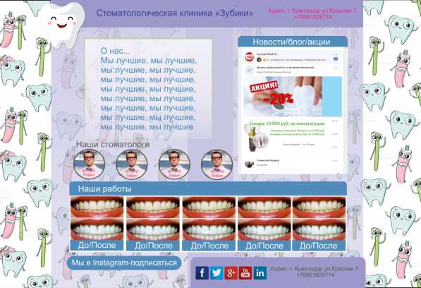 Создание удобного сайта-визитки с управлением через смартфон в Краснодаре фото 4