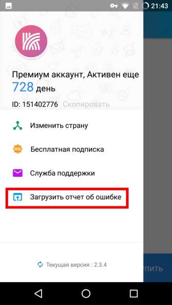 Lets VPN - безопасный vpn всегда работает в ТМ