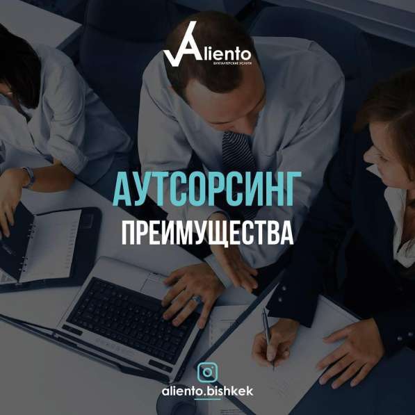 Бухгалтерские услуги компания "Aliento" в фото 5
