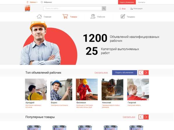 Создание сайтов в Новосибирске фото 4