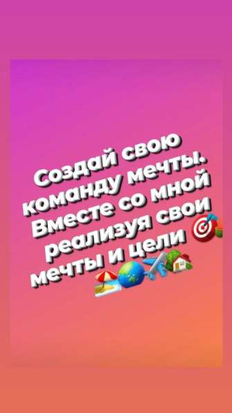 Работа мечты!