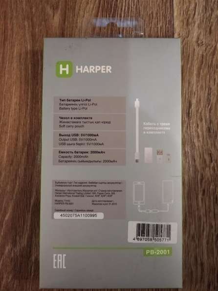 Powerbank аккумулятор HARPER PB-2001 в Дзержинске