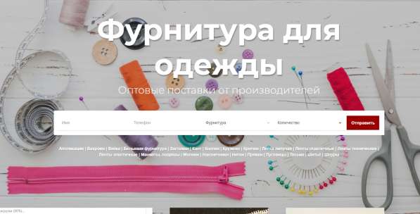 Сайт швейной фабрики с возрастом и ИКС в Санкт-Петербурге фото 7
