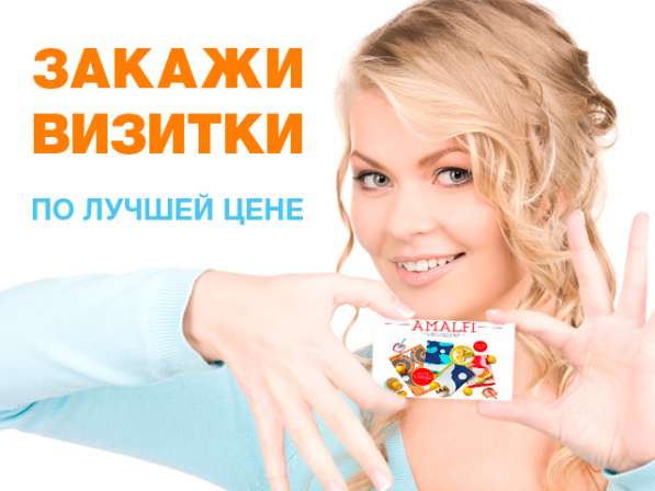 Изготовление визиток в Волгограде фото 3