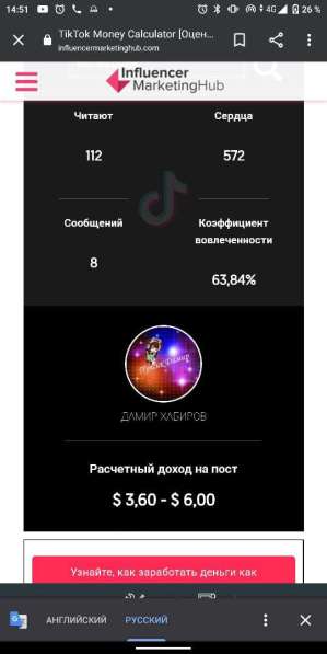 Реклама в тик ток