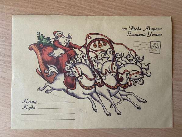 Новогодние письма от Деда Мороза в фото 7