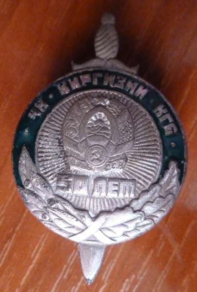 СССР знак 50 лет ЧК КГБ Киргизской ССР зеленый погранвойска в Орле фото 3