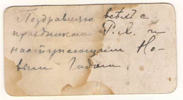 Старинная армейская квитанця в Владимире фото 4