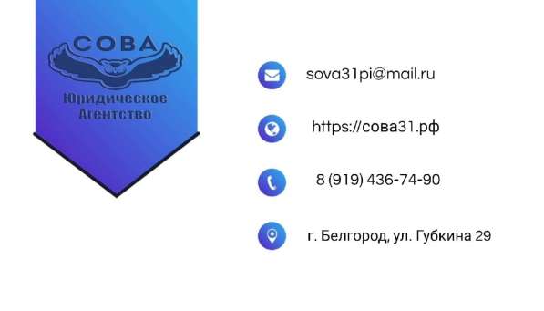 Окажем профессиональную юридическую помощь уже сейчас в Белгороде
