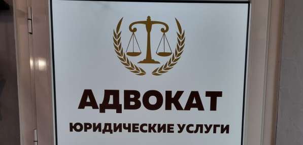 Адвокат по уголовным делам Королев Роман Сергеевич в Москве фото 9