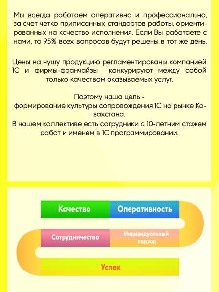 Информационно техническое сопровождение 1С