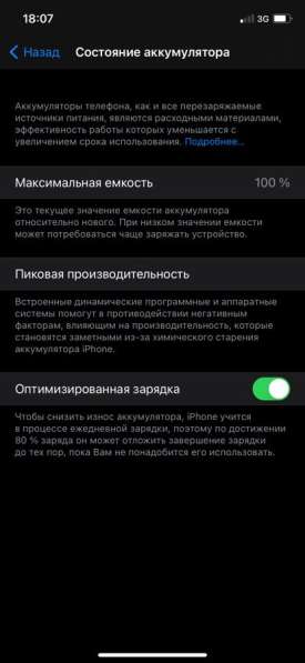 Iphone 11 black 64 gb в Санкт-Петербурге