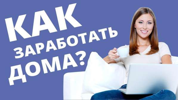Менеджер по работе с клиентами в Архангельске