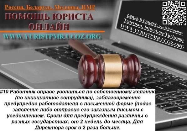 Предоставление юридических услуг