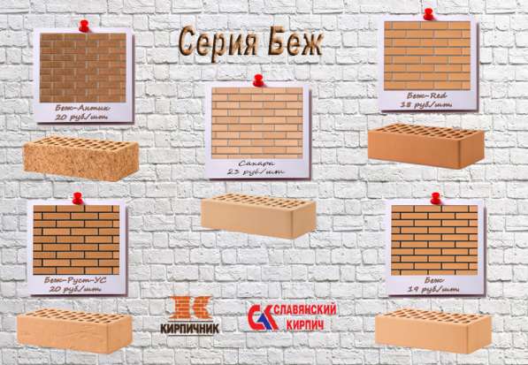 Кирпич в Краснодаре фото 15