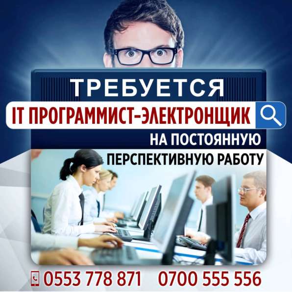 Требуется IT программист - электронщик