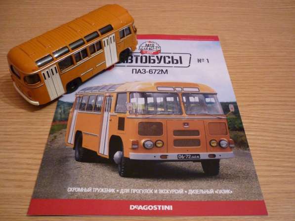 Модель автобуса паз 672 м. Специальный выпуск №1 в Липецке фото 5