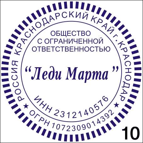 Изготовить штамп печать частный мастер в Екатеринбурге фото 3