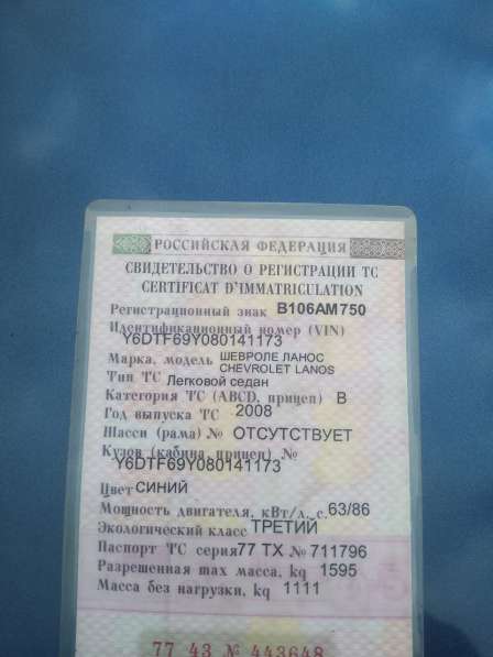 Chevrolet, Lanos, продажа в Москве в Москве