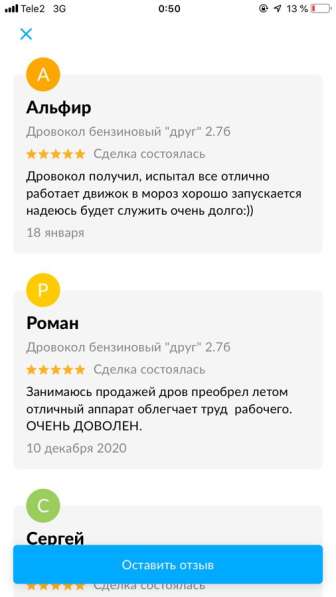 Дровокол гидравлический в Москве фото 3