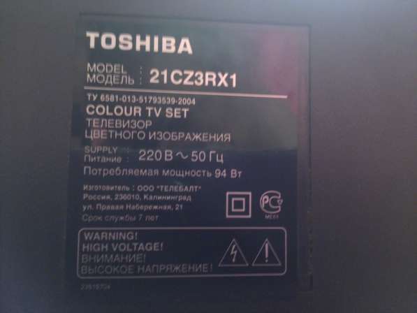 Телевизор TOSHIBA ламповый, цветного изображения б/у в Владимире фото 3