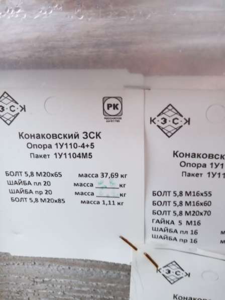 Дешевые опоры ЛЭП, по цене 69 руб/кг в Санкт-Петербурге фото 9