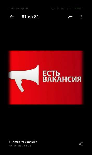 Работа для всех
