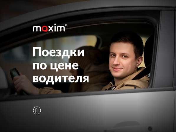 Водитель легкового автомобиля в Красноярске